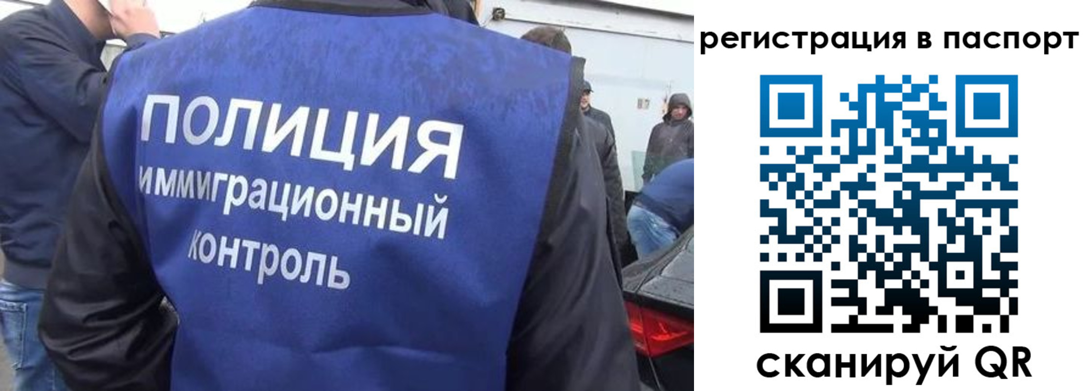 временная регистрация законно в Ярославле