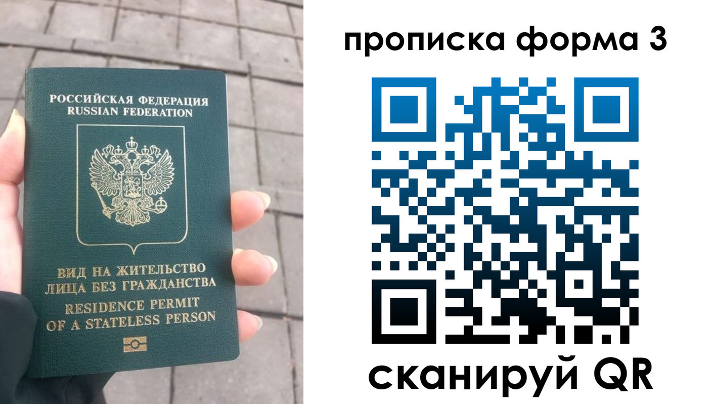 прописка в квартире в Ярославле
