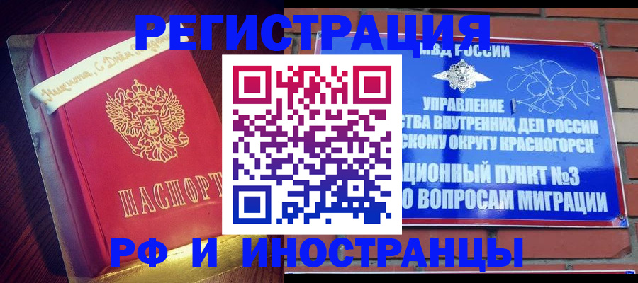 прописка для военкомата в Ярославле