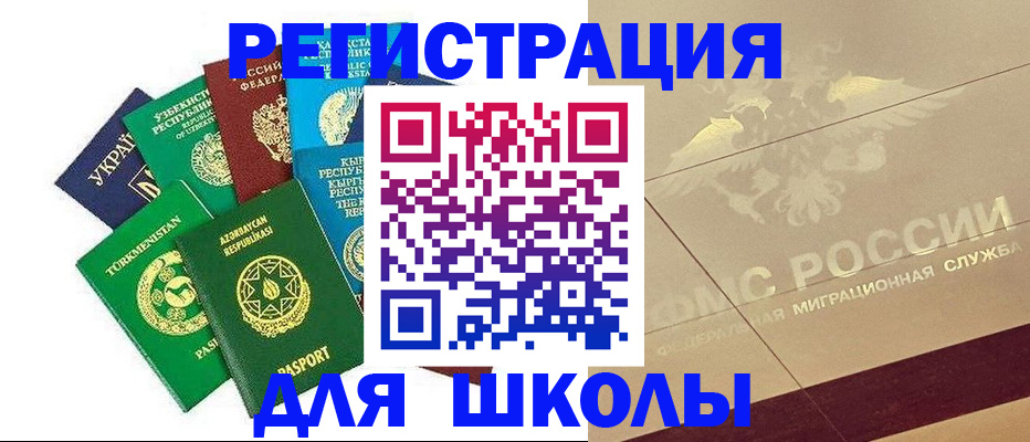 прописка в Ярославле