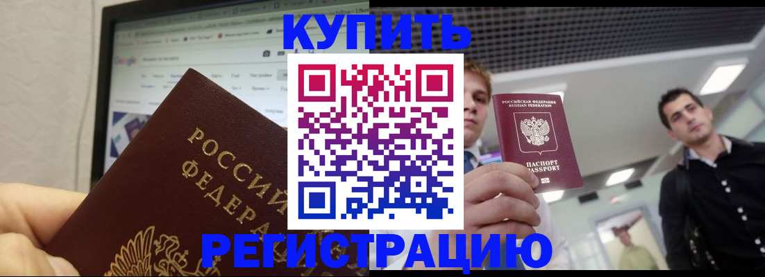 временная регистрация 2025 в Ярославле